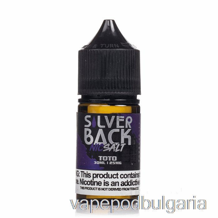 Vape Bulgaria Toto - Silverback Juice Co. соли - 30мл 25мг